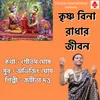 About Krishna Bina Radhar Jiban Song
